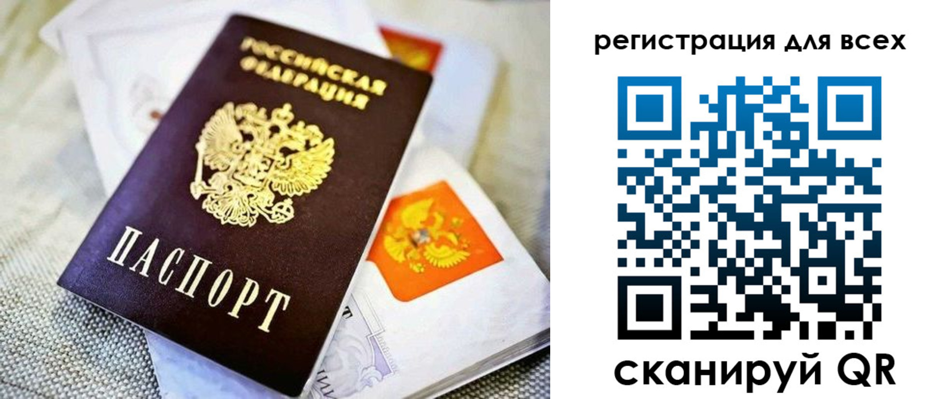 прописка в Новомосковске