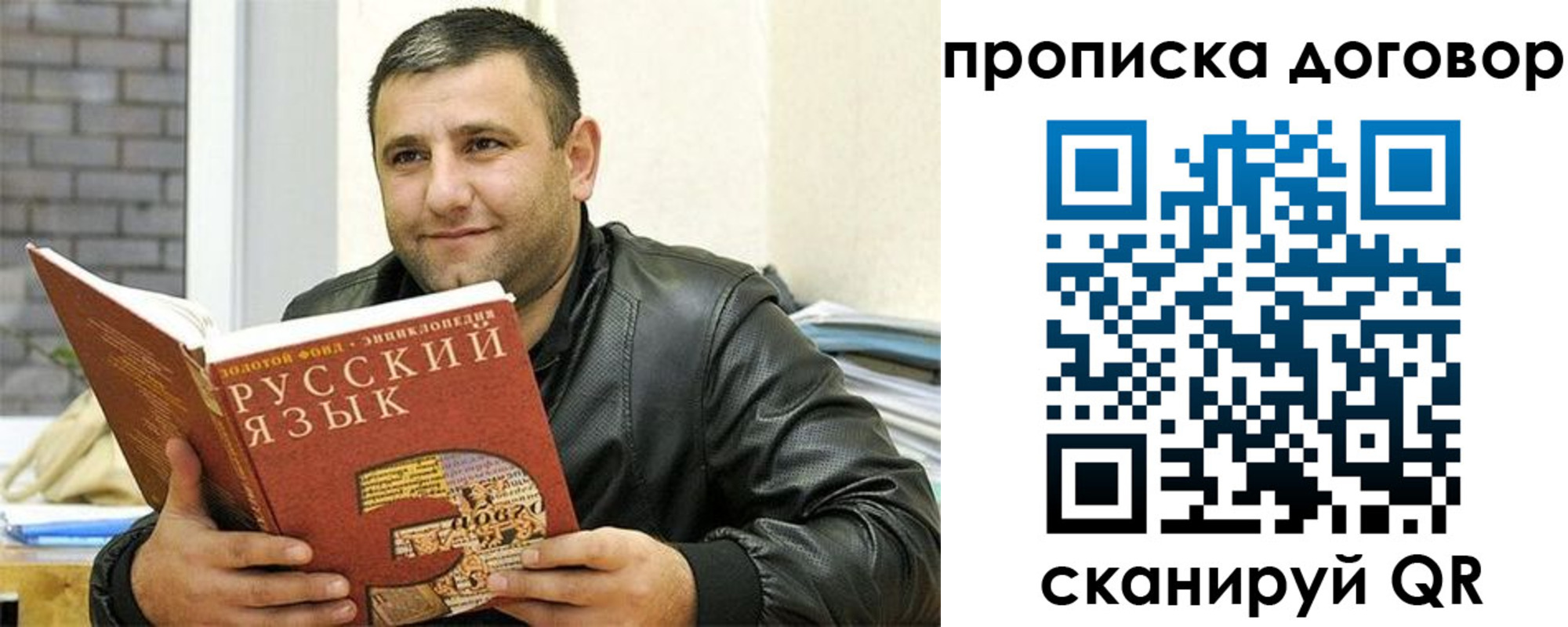 временная регистрация недорого в Новомосковске
