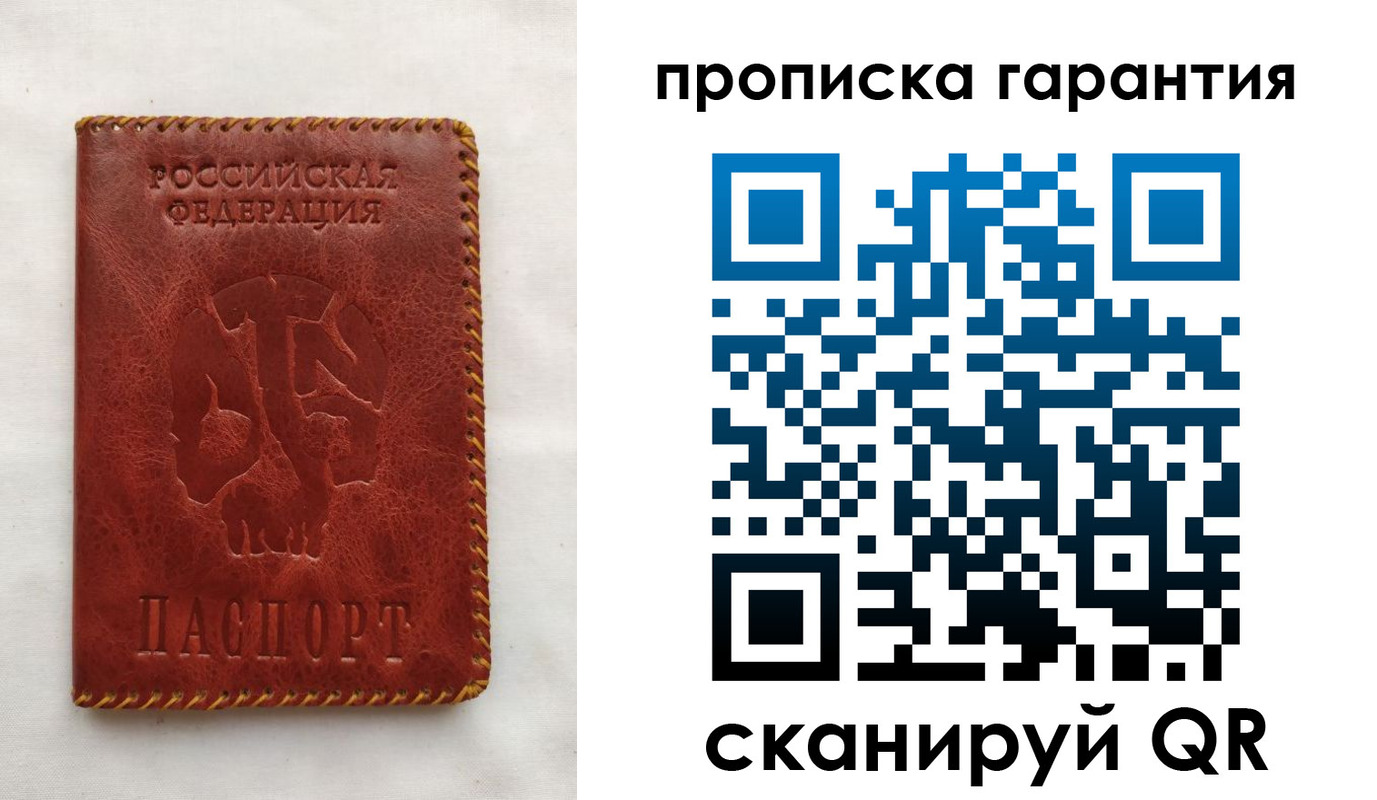 временная регистрация недорого в Новомосковске